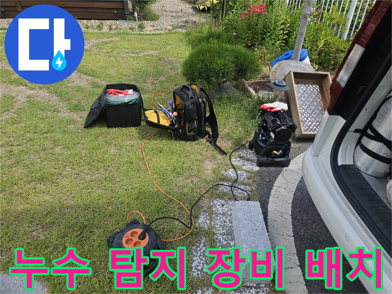 야외 작업 현장에 준비된 가스 탐지기와 공구함