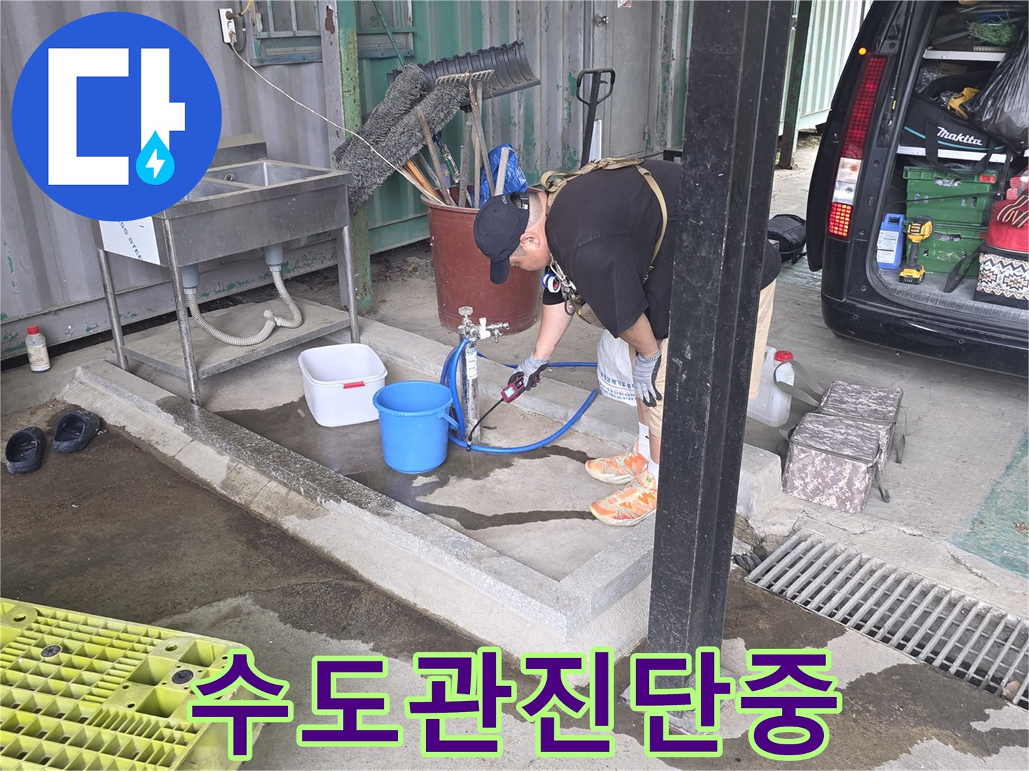 야외-작업장에서-누수-탐지-장비를-조작하며-배관-상태를-점검하는-기술자입니다.
