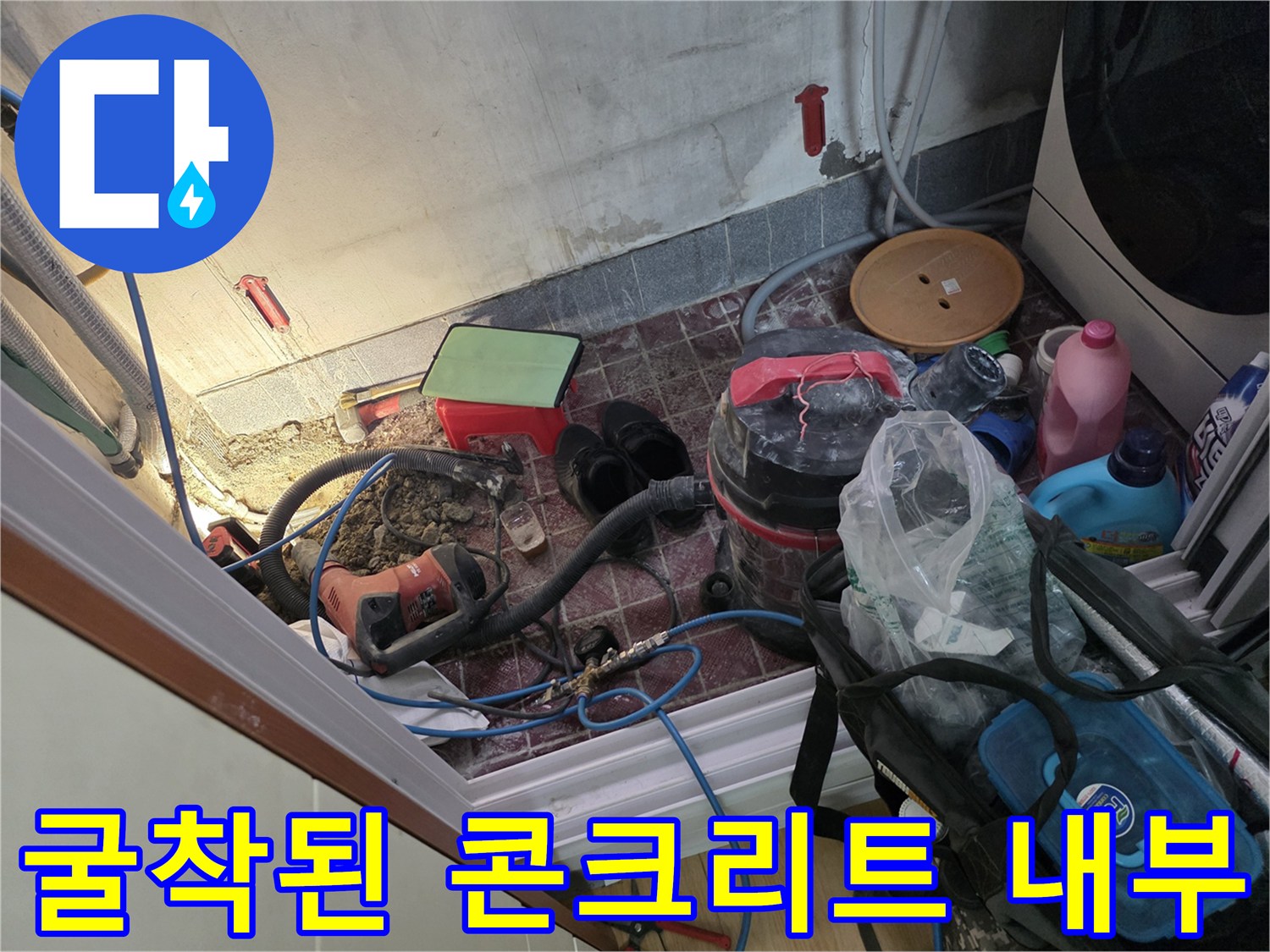 누수가-발생한-온수-배관의-굴착-상태