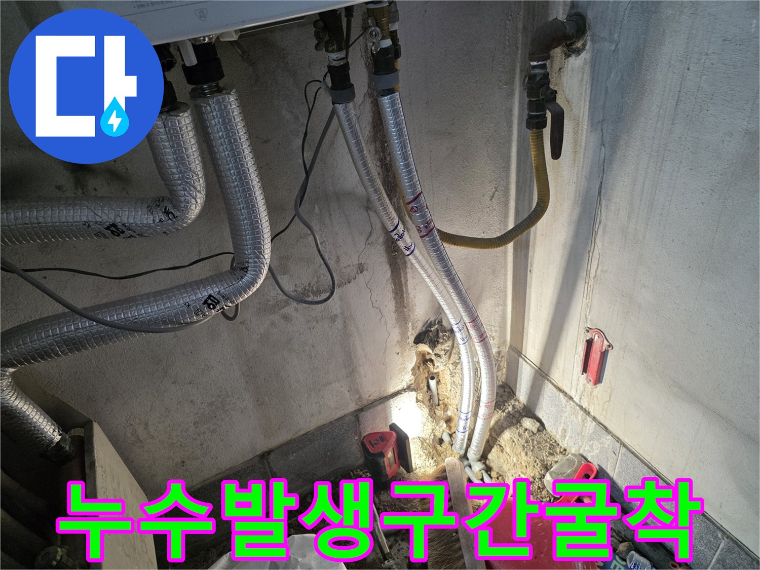배관-주변-젖은-흙과-노출된-온수-배관