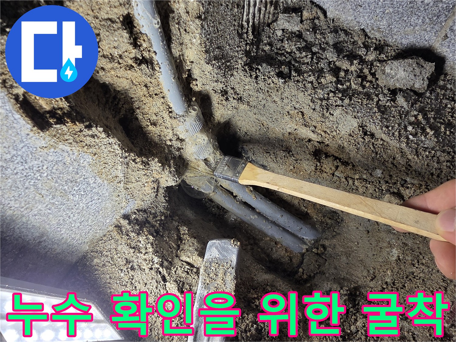젖은-흙과-함께-드러난-문제가-된-온수-배관