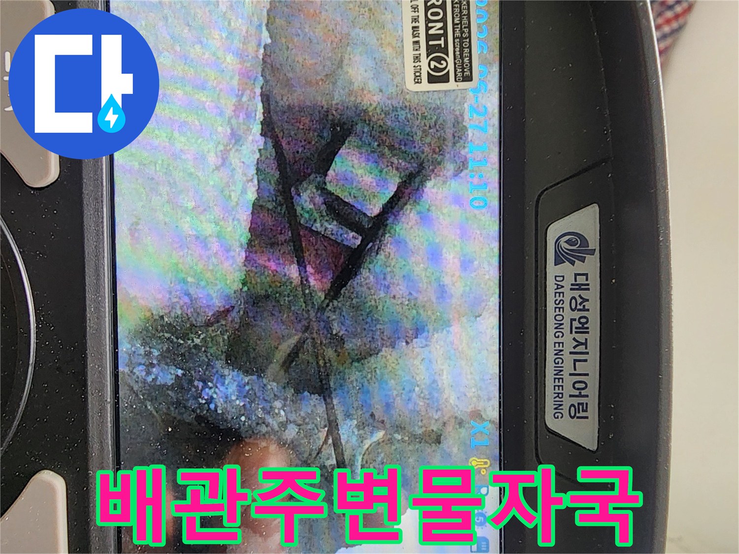 세탁실-천장-배관-주변-누수-흔적
