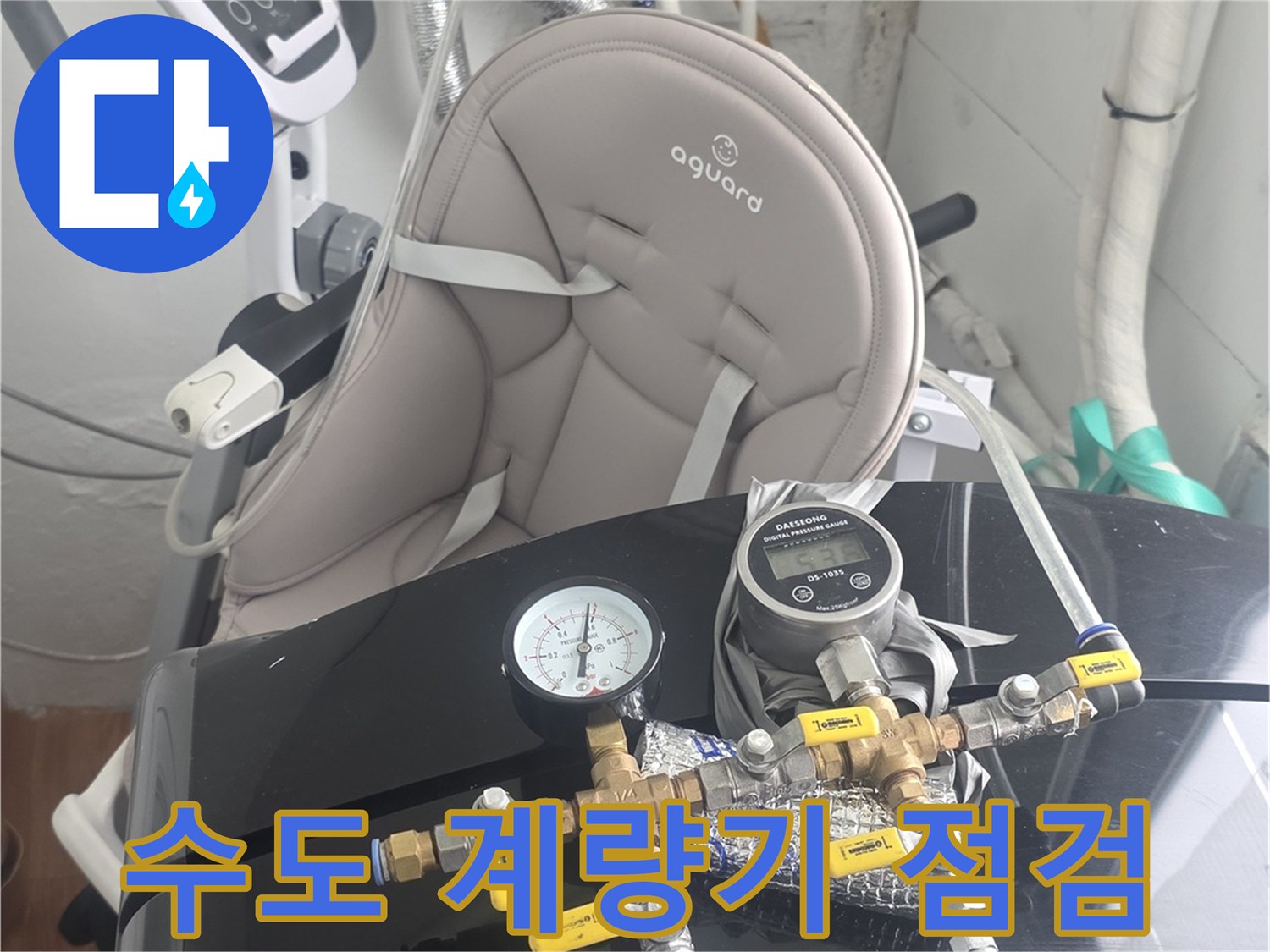 누수-원인-규명을-위해-배관에-연결된-복잡한-장비-시스템