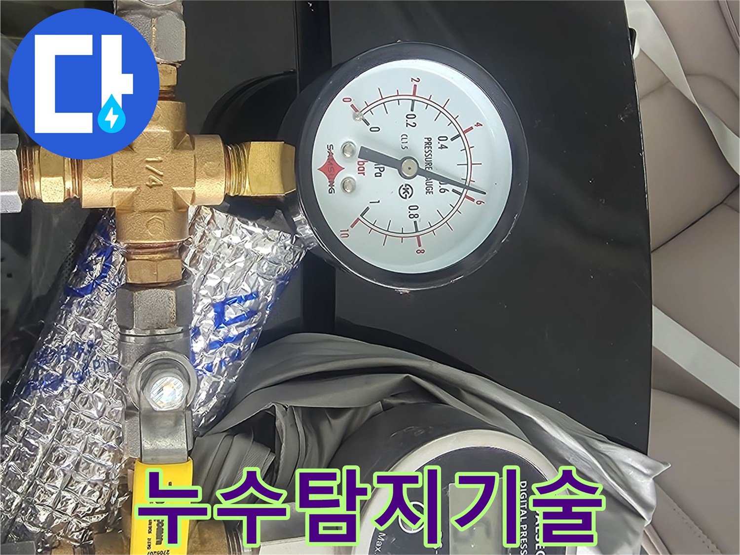 누수 진단을 위해 필수적인-다양한 압력 측정 장비들이 배관에 연결된 모습입니다.
