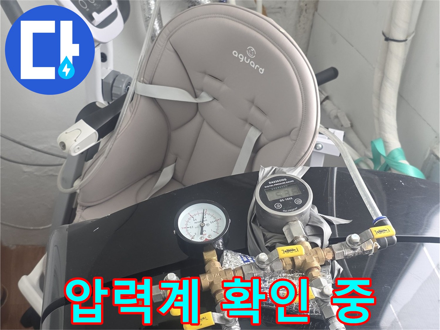 배관-시스템에-안전하게-연결된-누수-진단-장비의-전체-모습