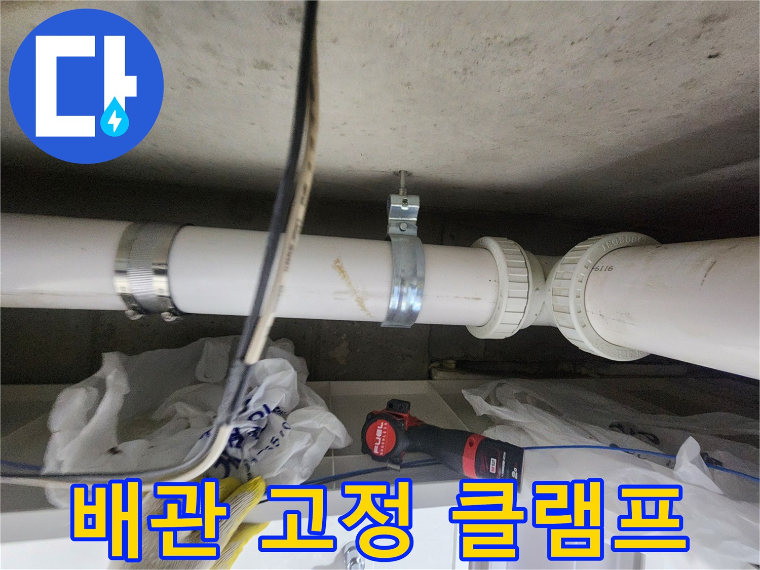 배관-고정을-위한-클램프와-연결부-상태