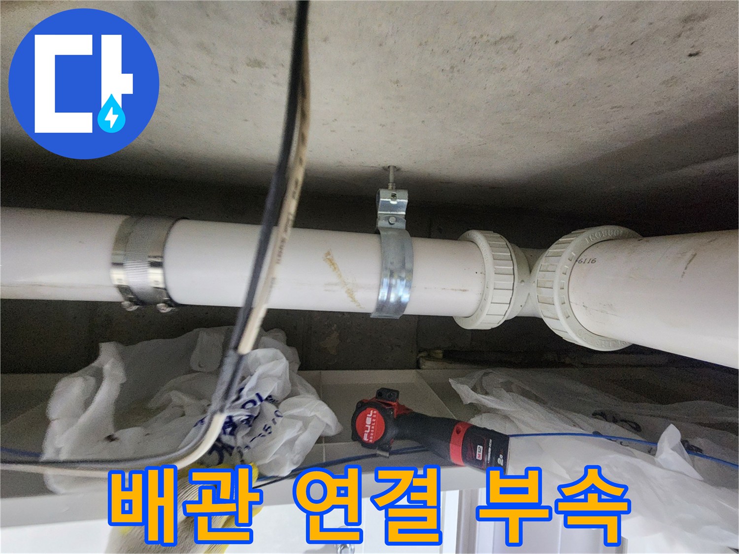 배관-연결-소켓과-고정-클램프-상태-조사