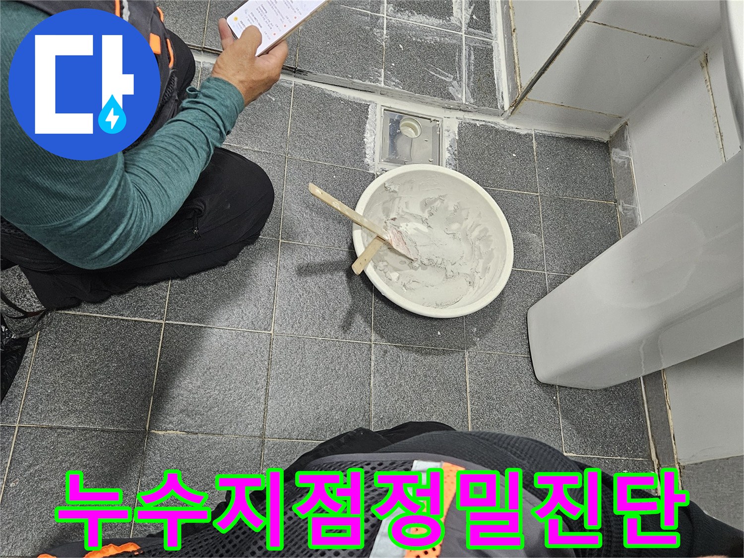 배수구-주변-타일-제거-후-내부-상태-관찰