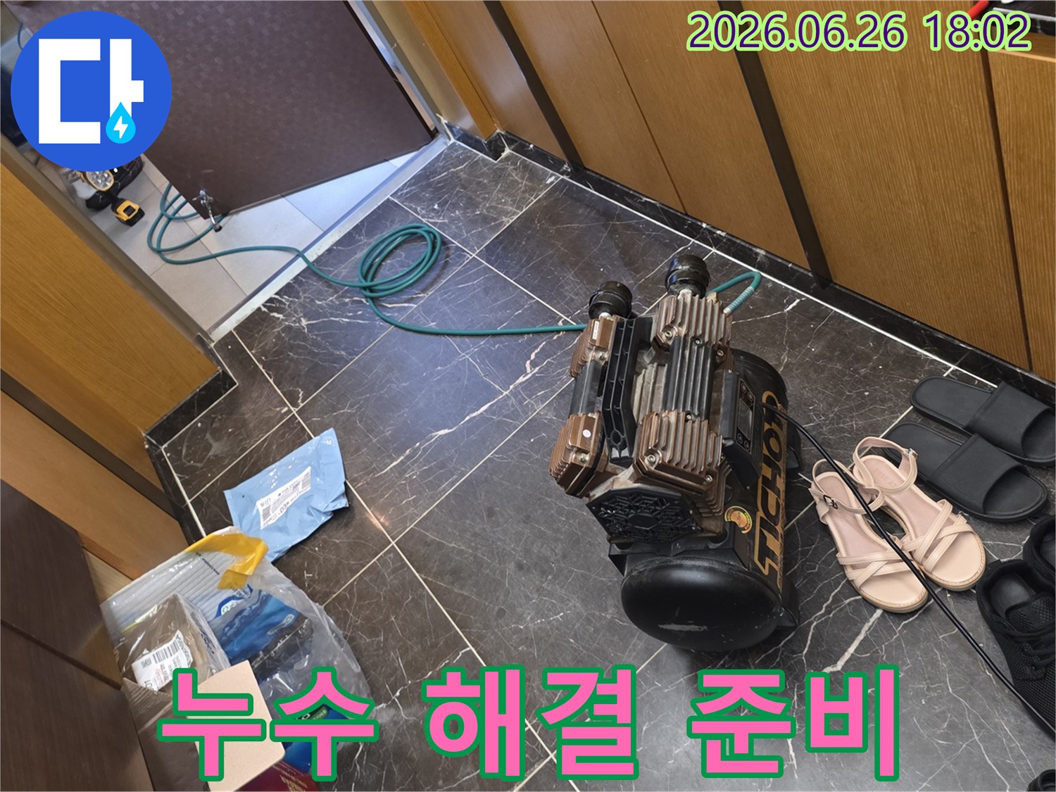 누수-공사-전-필수적인-탐지-장비-설치-작업의-일부
