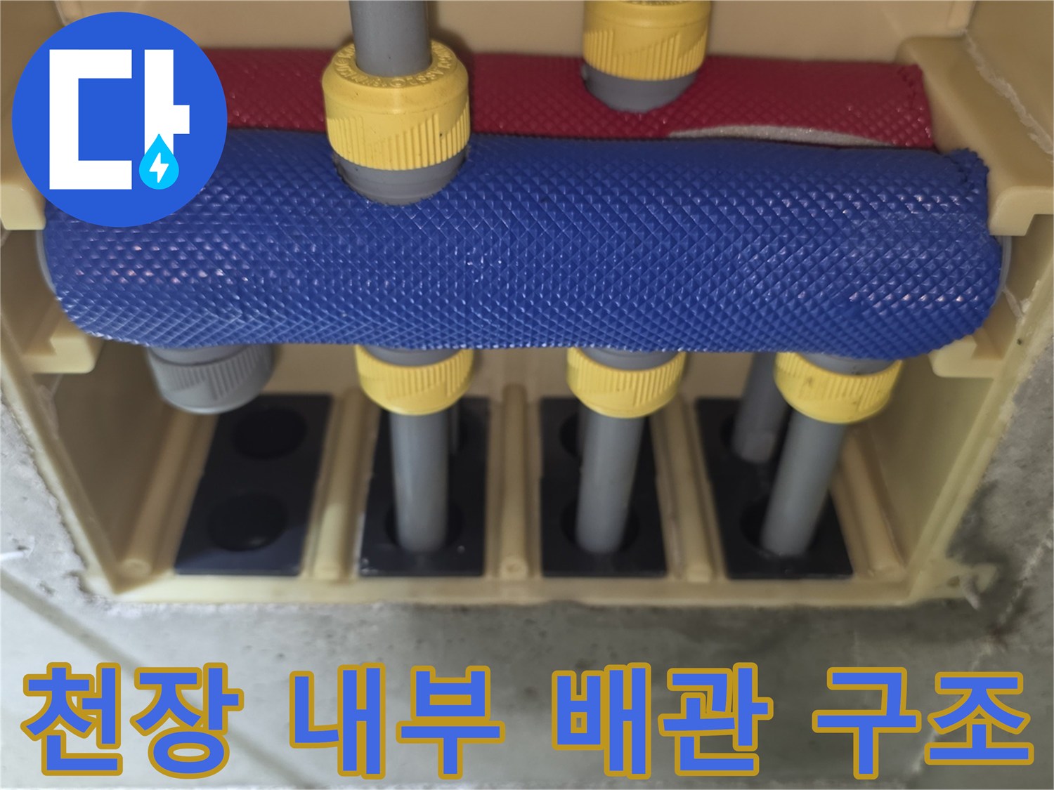 배관-연결-부속-및-보온재-상태-사진