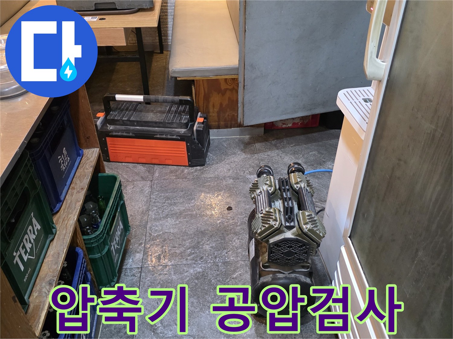 정밀한 누수 진단을 위한-공기압 측정 장비-준비 완료