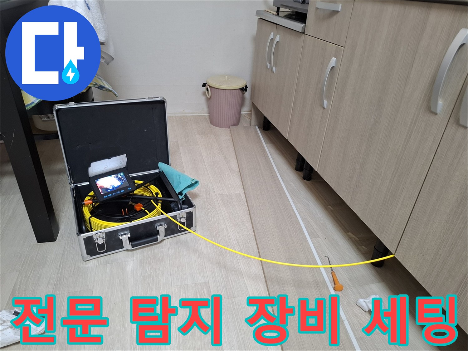 가스 탐지 모니터와 호스가 놓인 작업 현장 모습