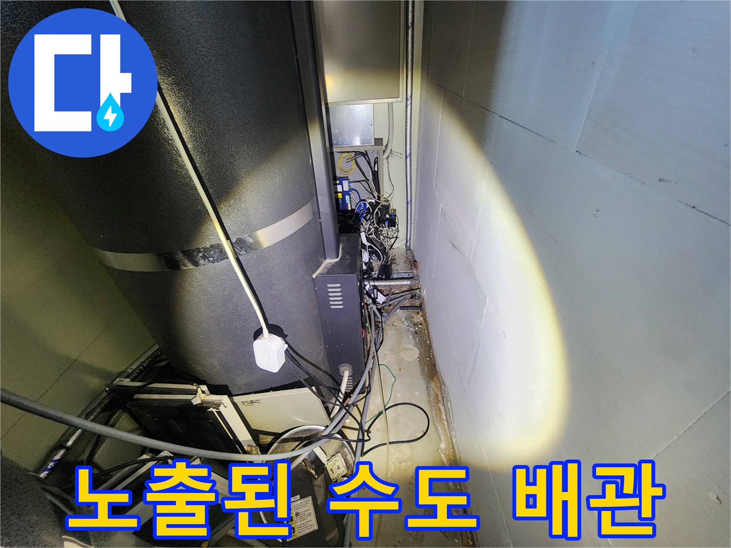 상가-샤워실-배관-및-주변-습기-확인-사진