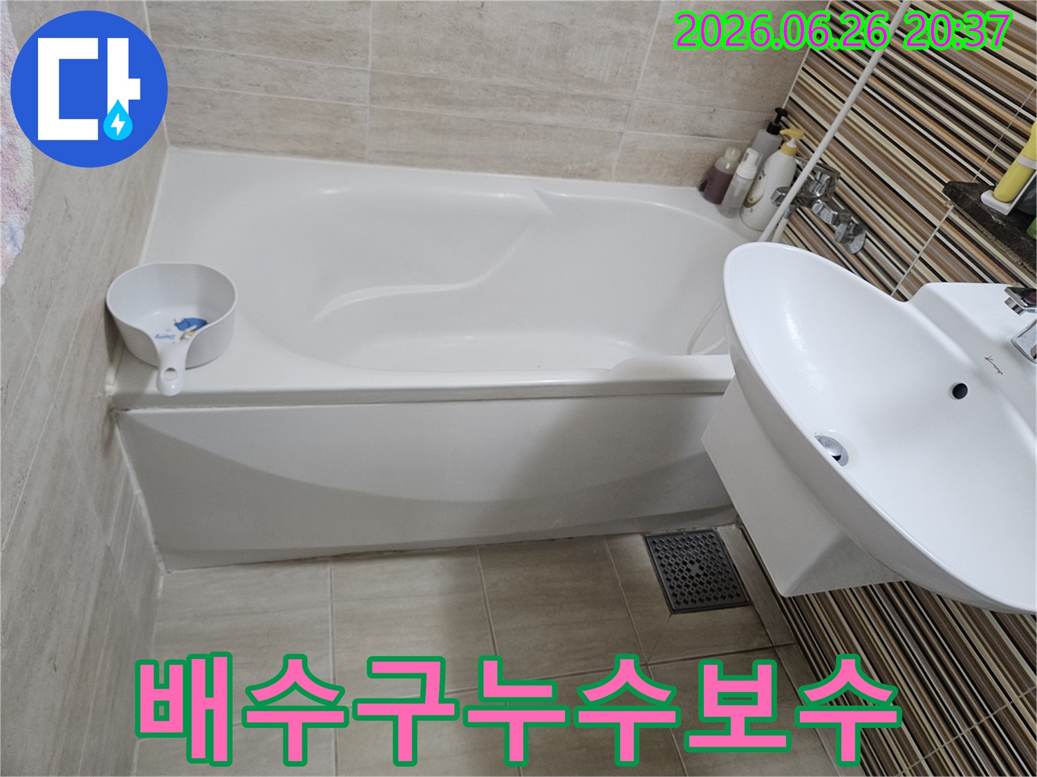 누수-전문가가-꼼꼼하게-작업하여-깨끗해진-욕실-환경