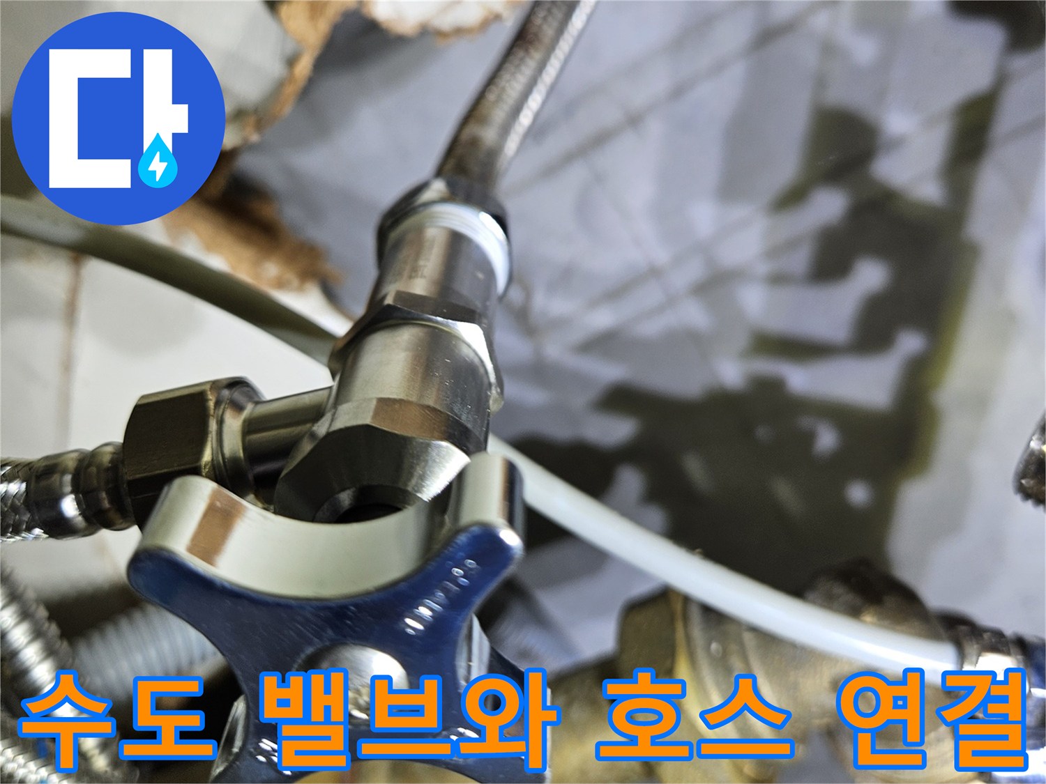 배관 압력 확인을 위한 밸브 조작 장면