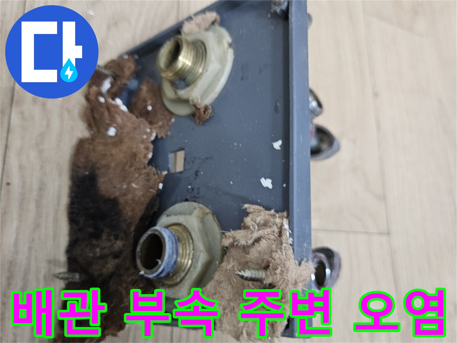 욕조-내부-배관-부속-및-주변-이물질-상태