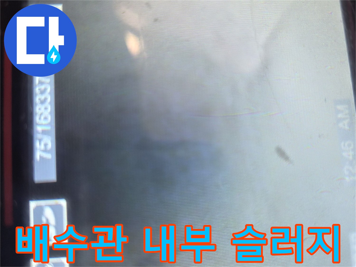 기름-찌꺼기로-좁아진-배관-통로