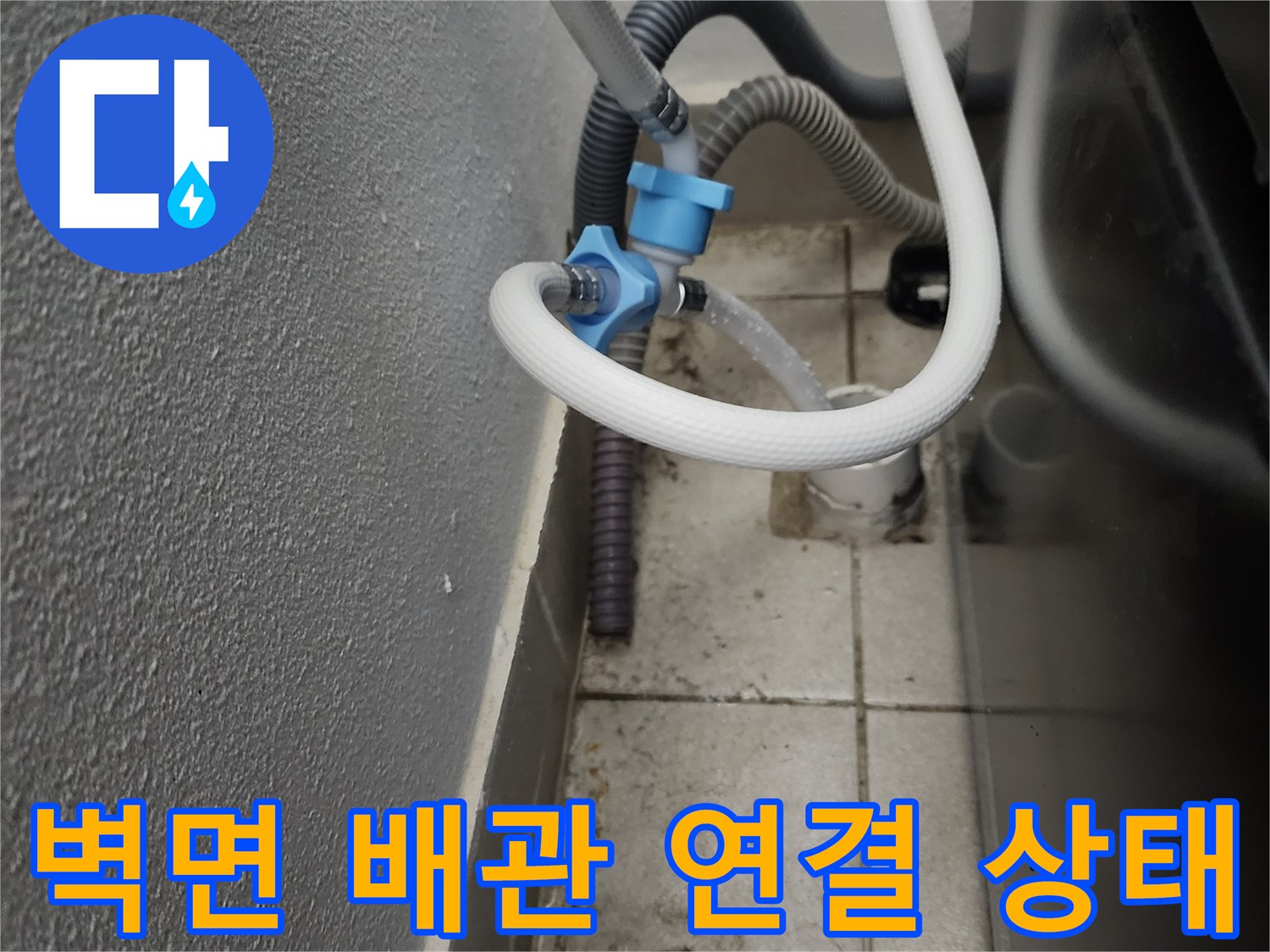 석재 벽면과 배수 호스가 만나는 지점의 상세 촬영