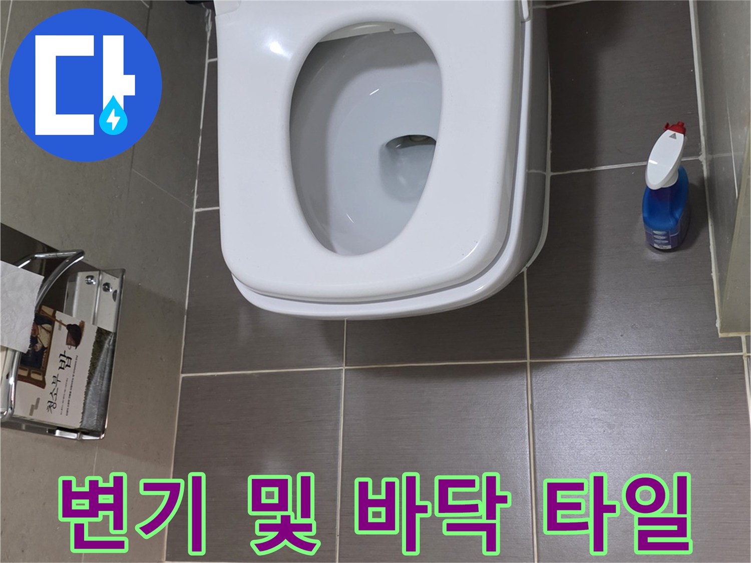 용산구-욕실-변기-주변-배수구-상태-점검-사진