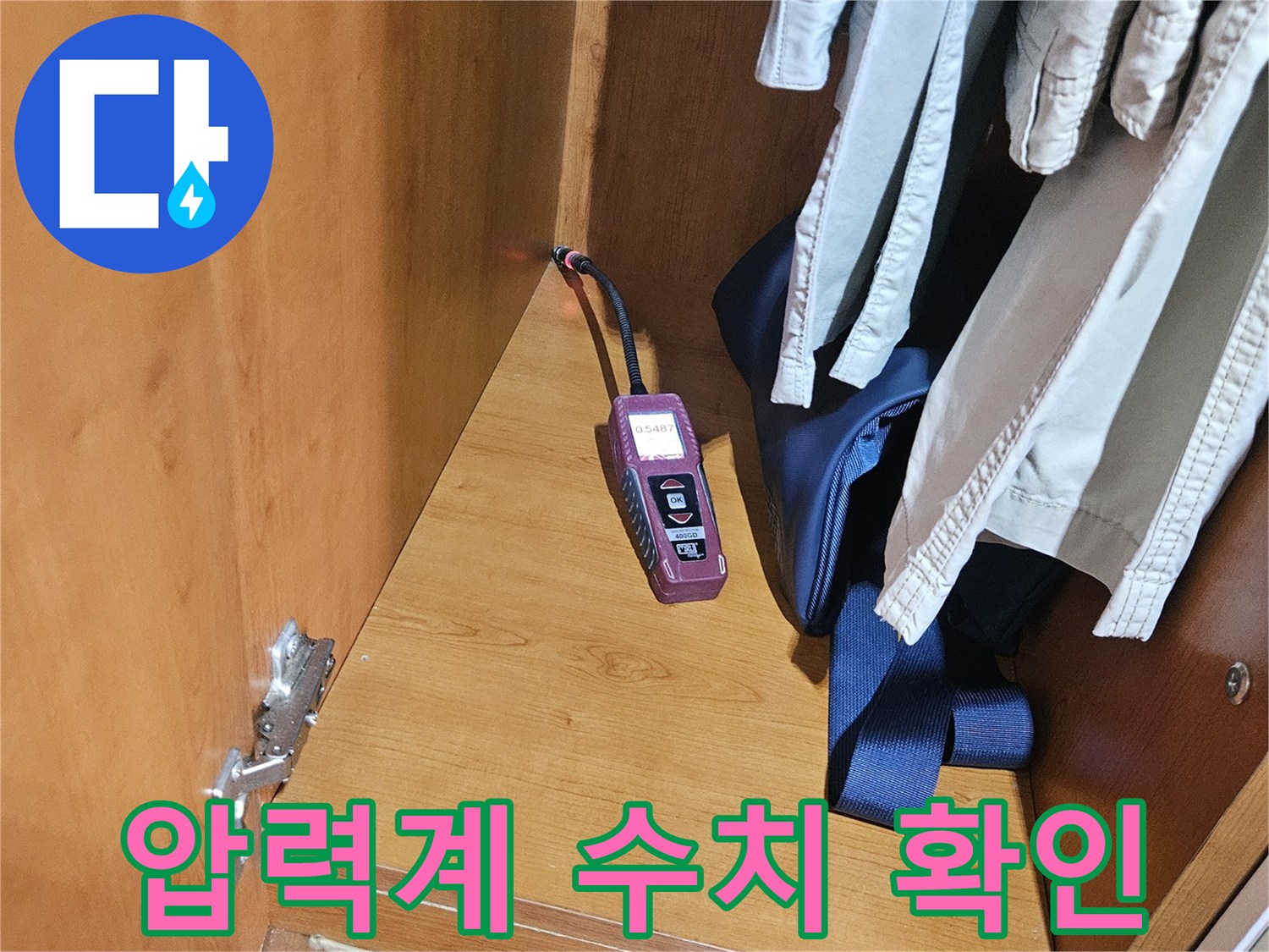 디지털 압력계의 숫자가 표시되는 모습
