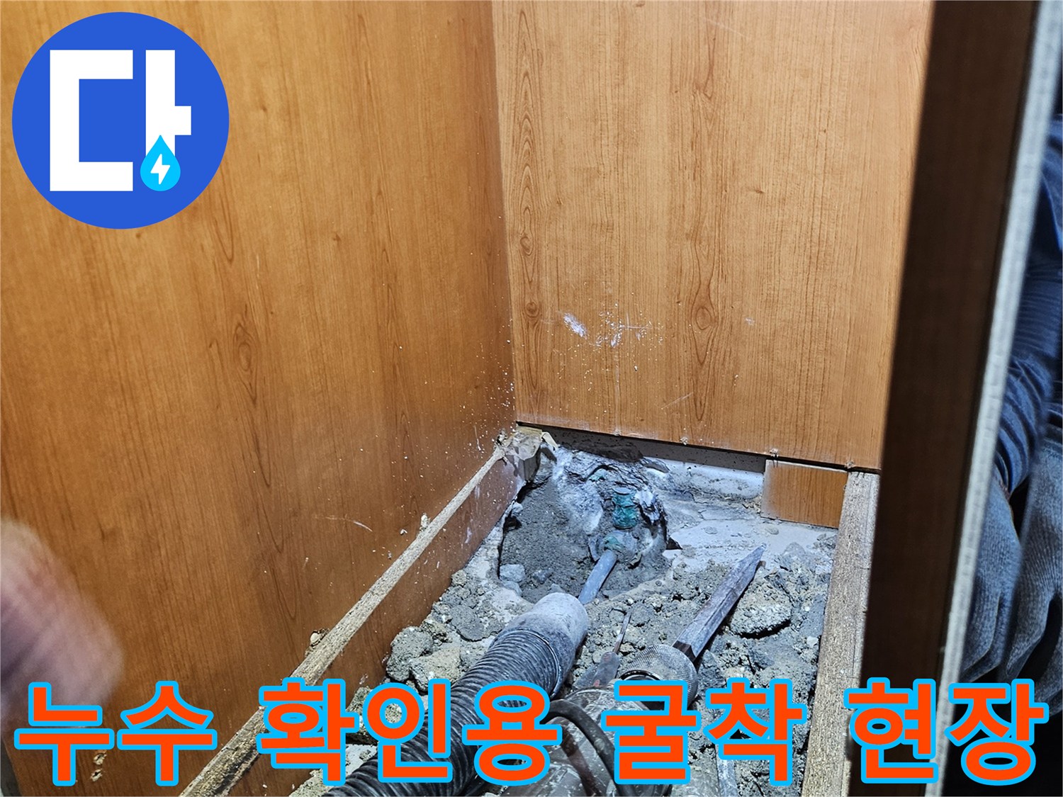 세면대 가구 내부-노출된 배관과 젖은 자갈