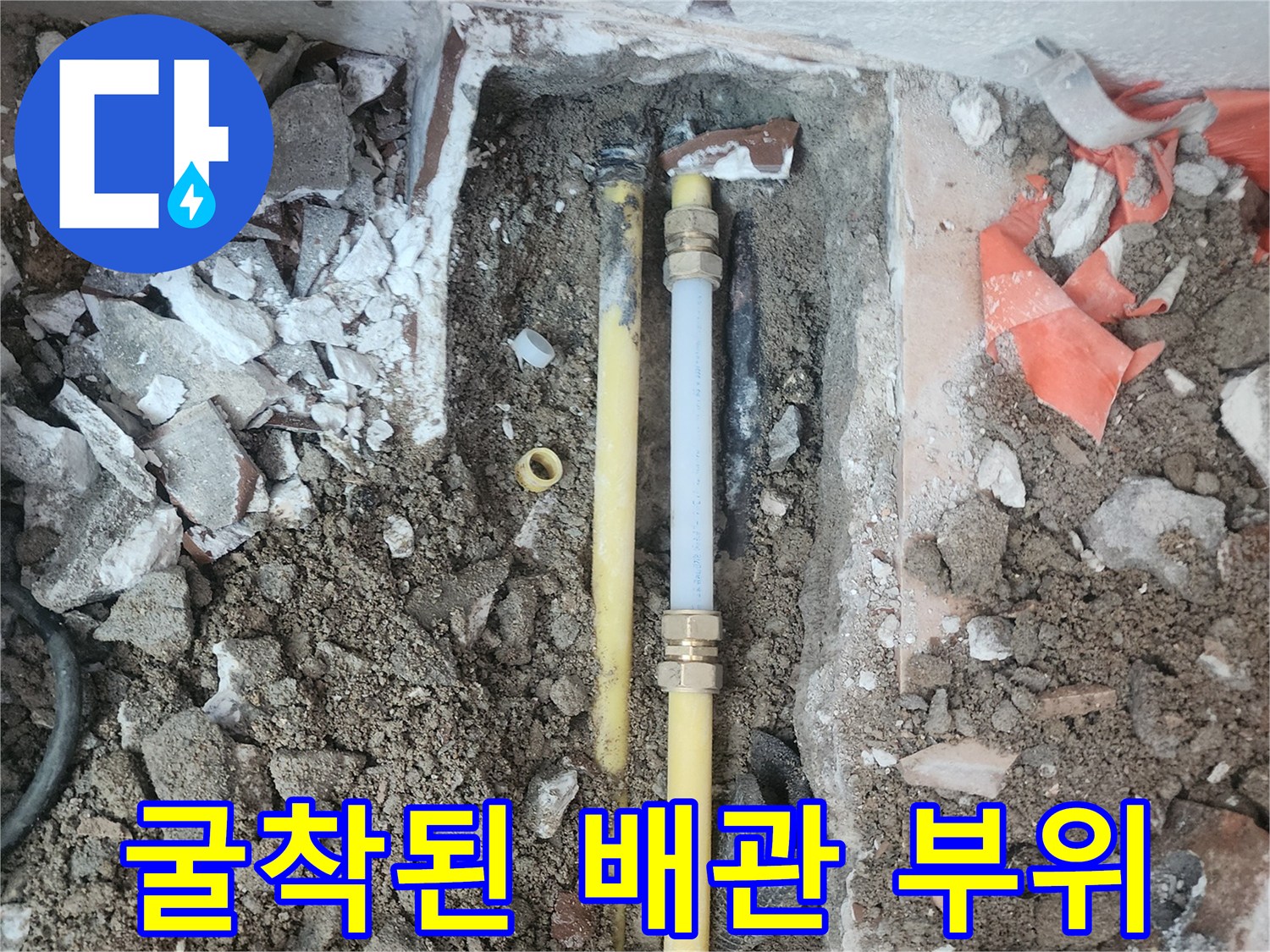 배관-부속-불량-확인-현장-사진