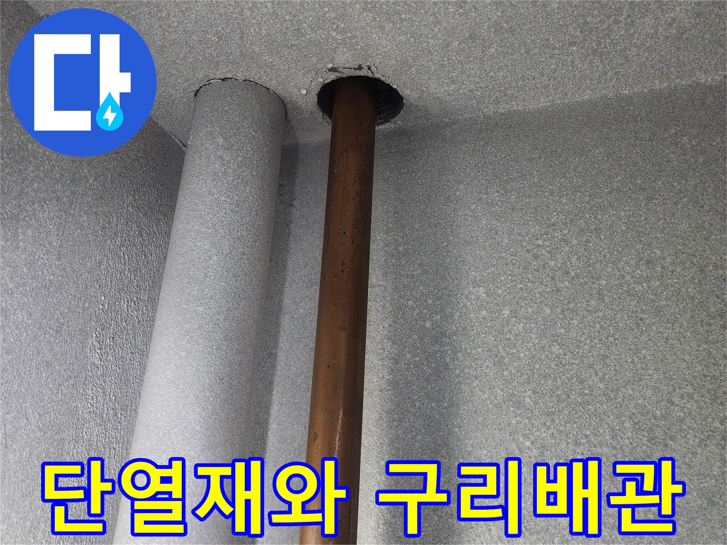 보일러실-천장-내부-배관-구조-확인