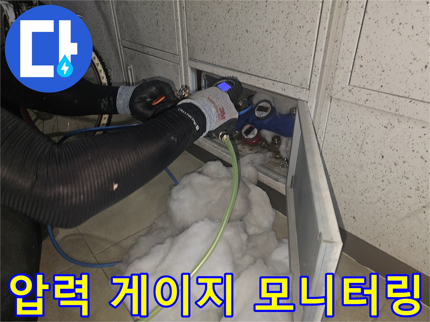 배관-연결부-측정을-위한-장비-사용-모습