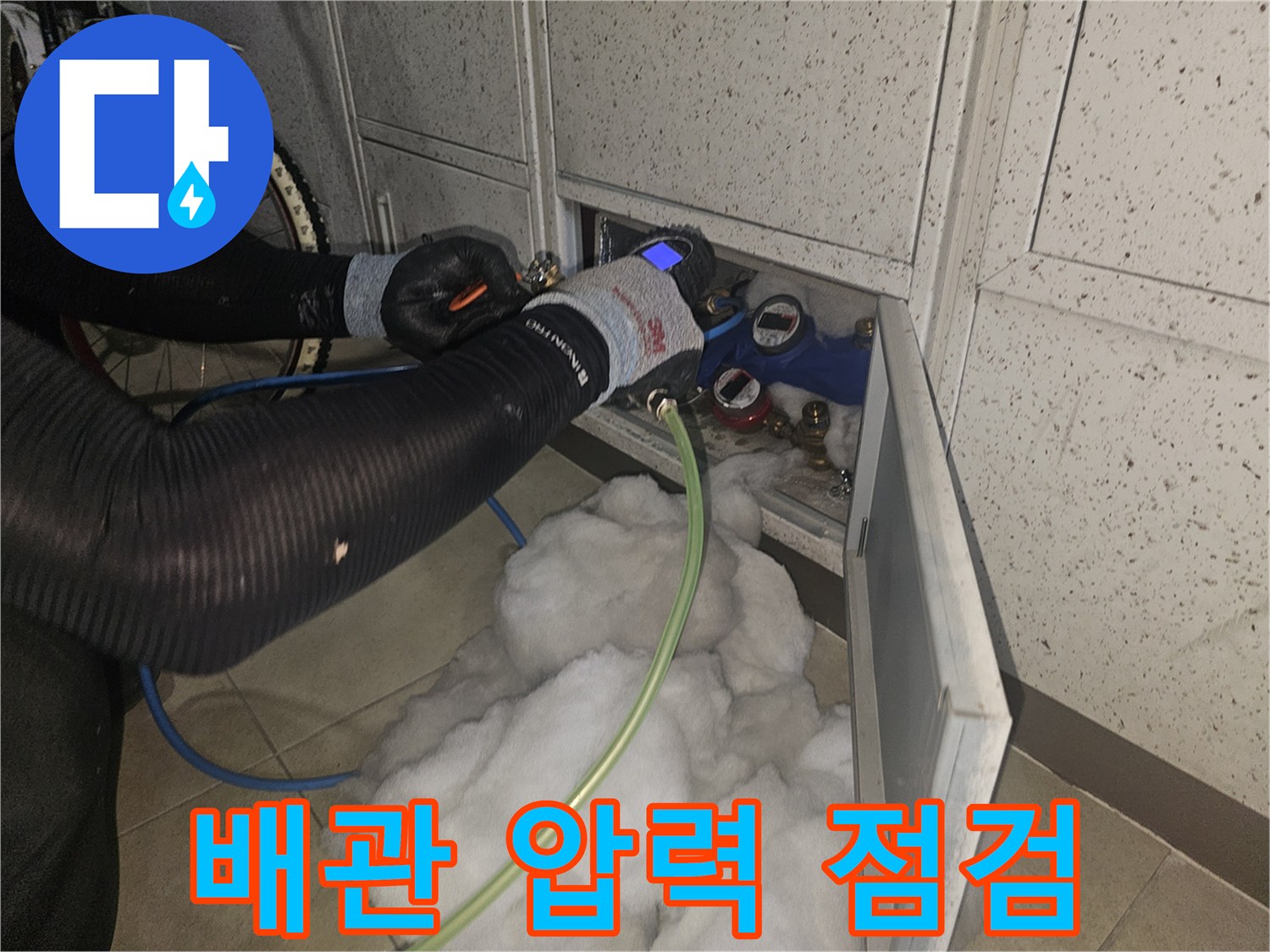 수도-배관-내부-압력-변화-측정