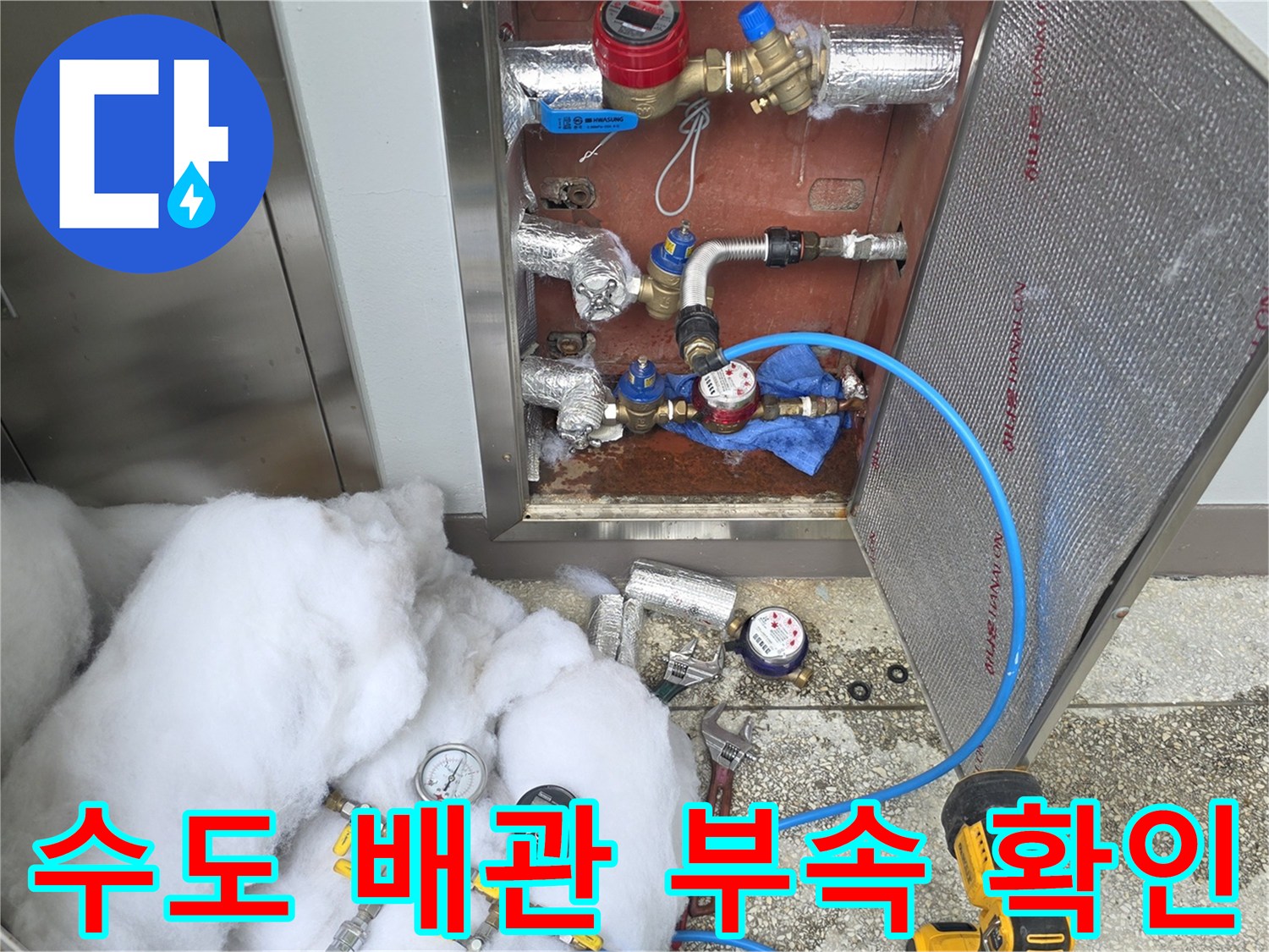 금속제 배관 연결 부위와 압력 측정 장비가 배치된 현장 사진