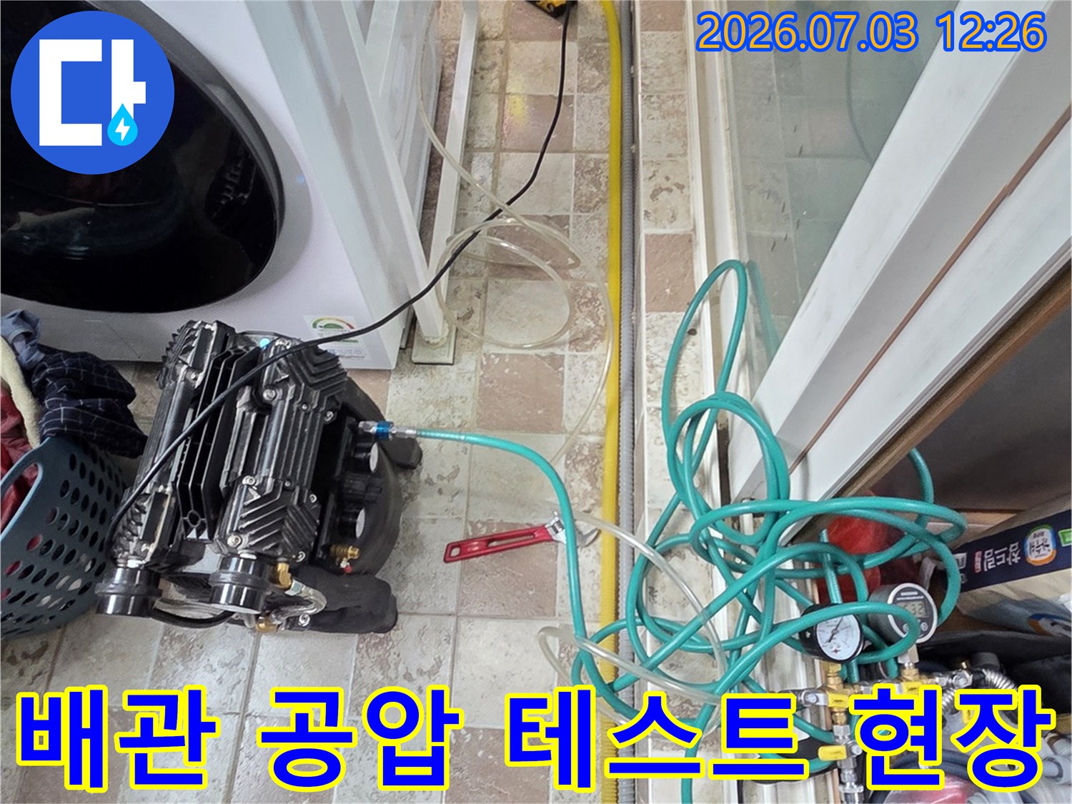 배관 압력 점검을 위한 장비와 호스가 연결된 누수 탐지 현장