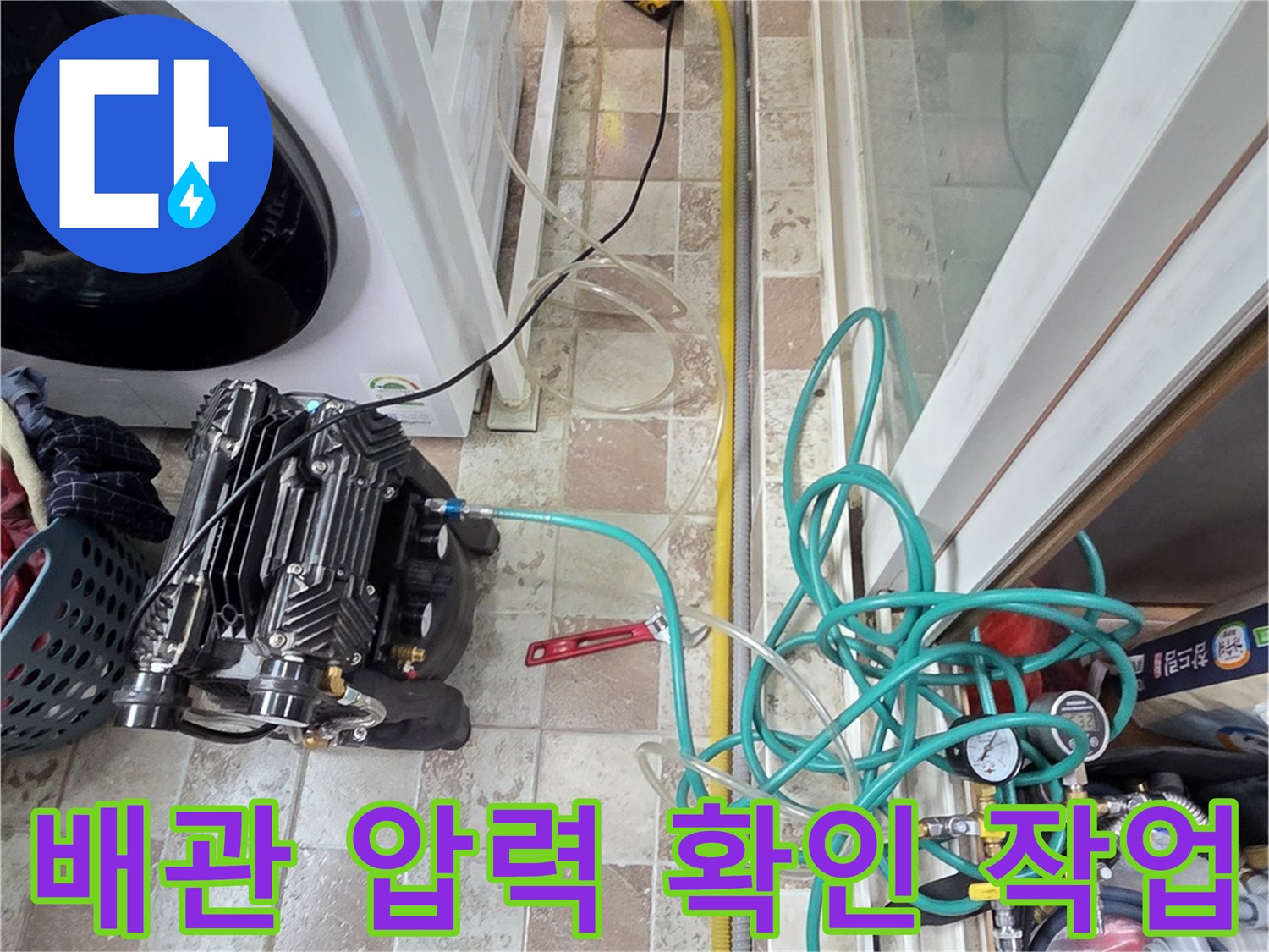 배관 연결 부위에 설치된 압력계와 테스트용 호스