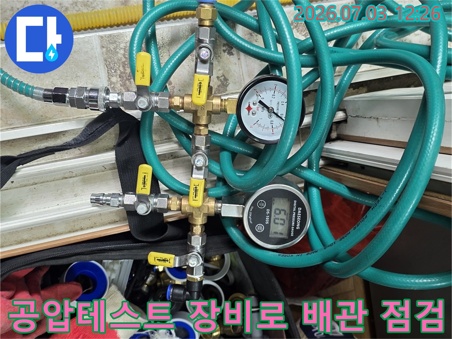 압력계와 호스가 연결된 누수 탐지용 공압 테스트 시스템