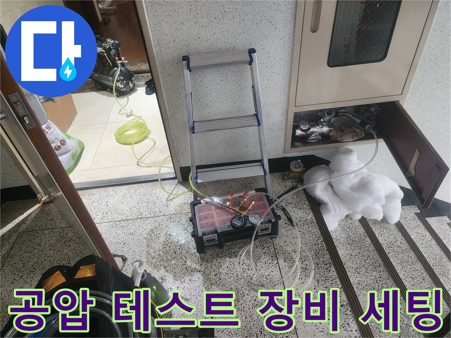 누수-진단을-위한-배관-압력-계측기-및-호스