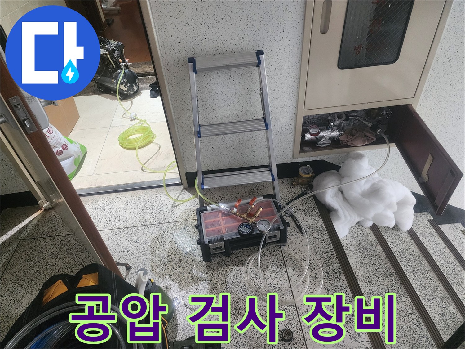 배관-문제-확인을-위한-공압-측정-장비-세팅