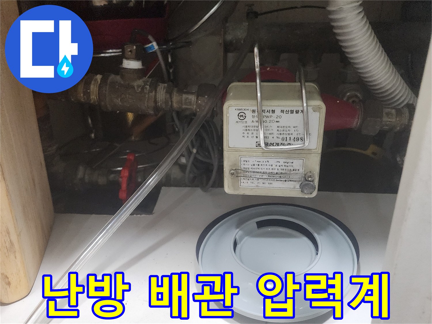 보일러-배관-연결부와-압력계-의-상세-모습