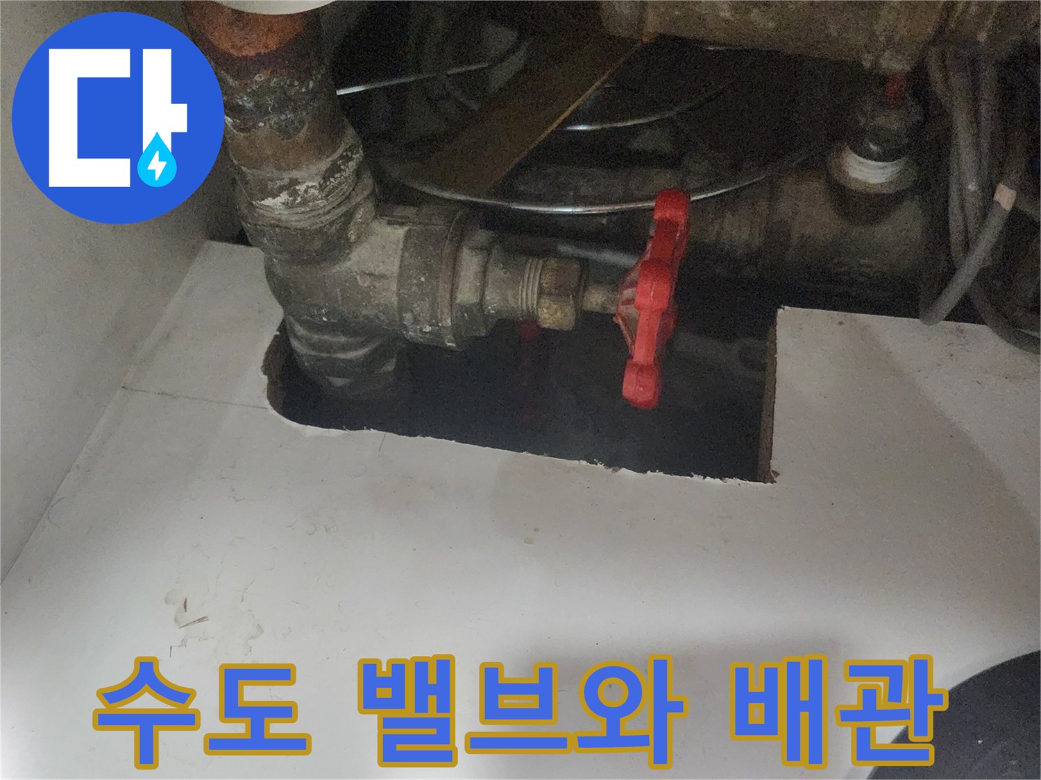 빨간색-밸브가-있는-보일러-배관-연결-부위