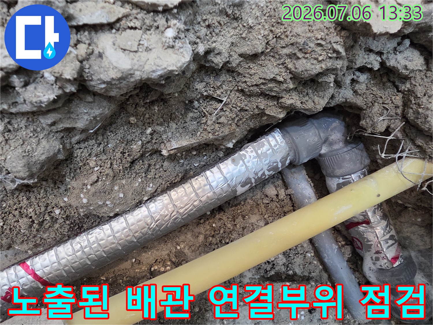 흙과 콘크리트 속 노출된 보온재 배관 및 연결 부위