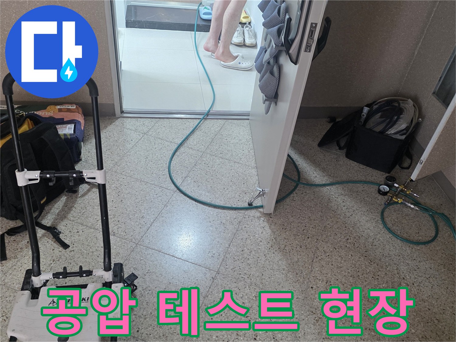 싱크대 하부-배관 압력 게이지 설치 모습