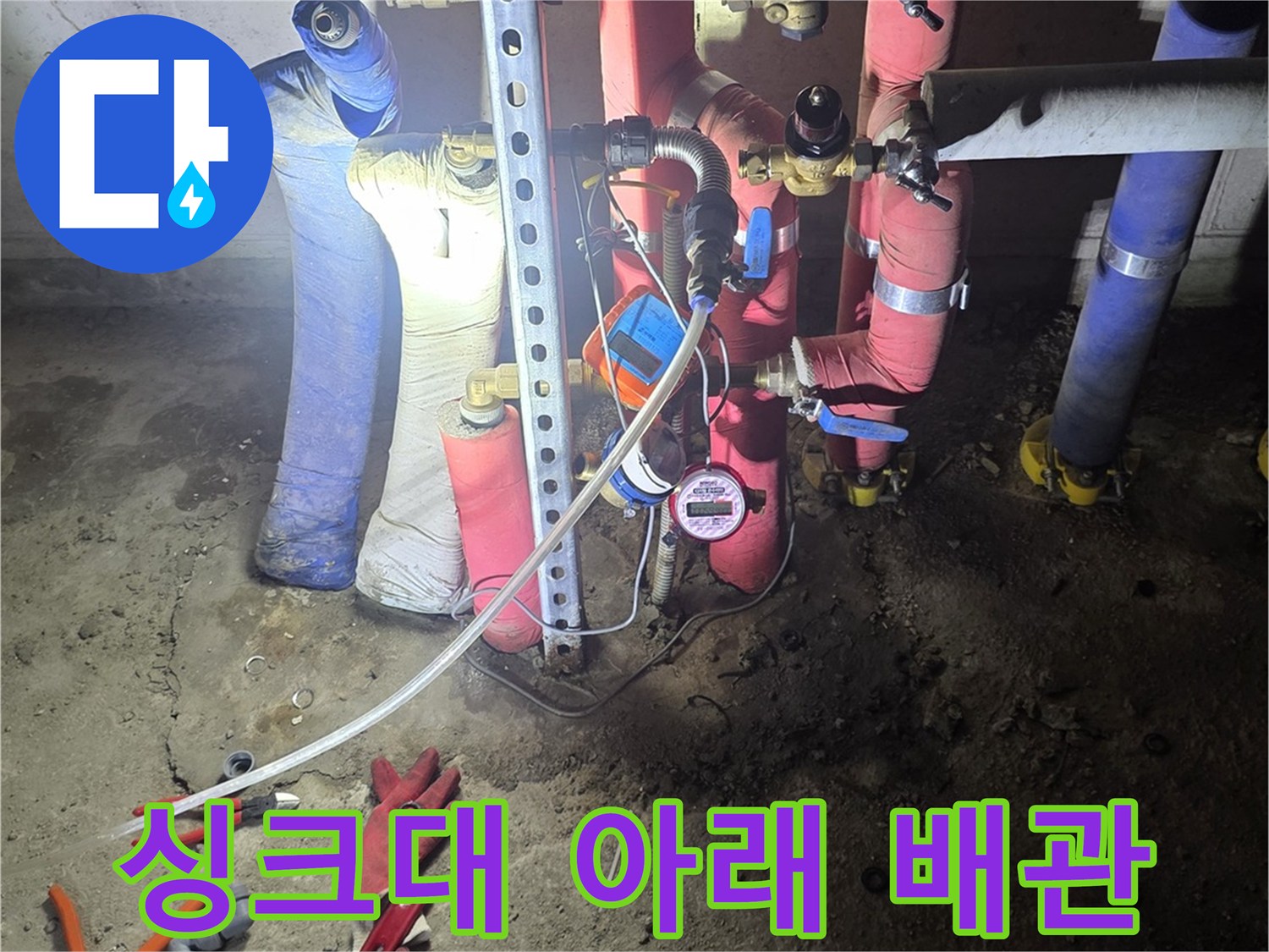 싱크대-하부-수도-밸브와-연결된-배관들