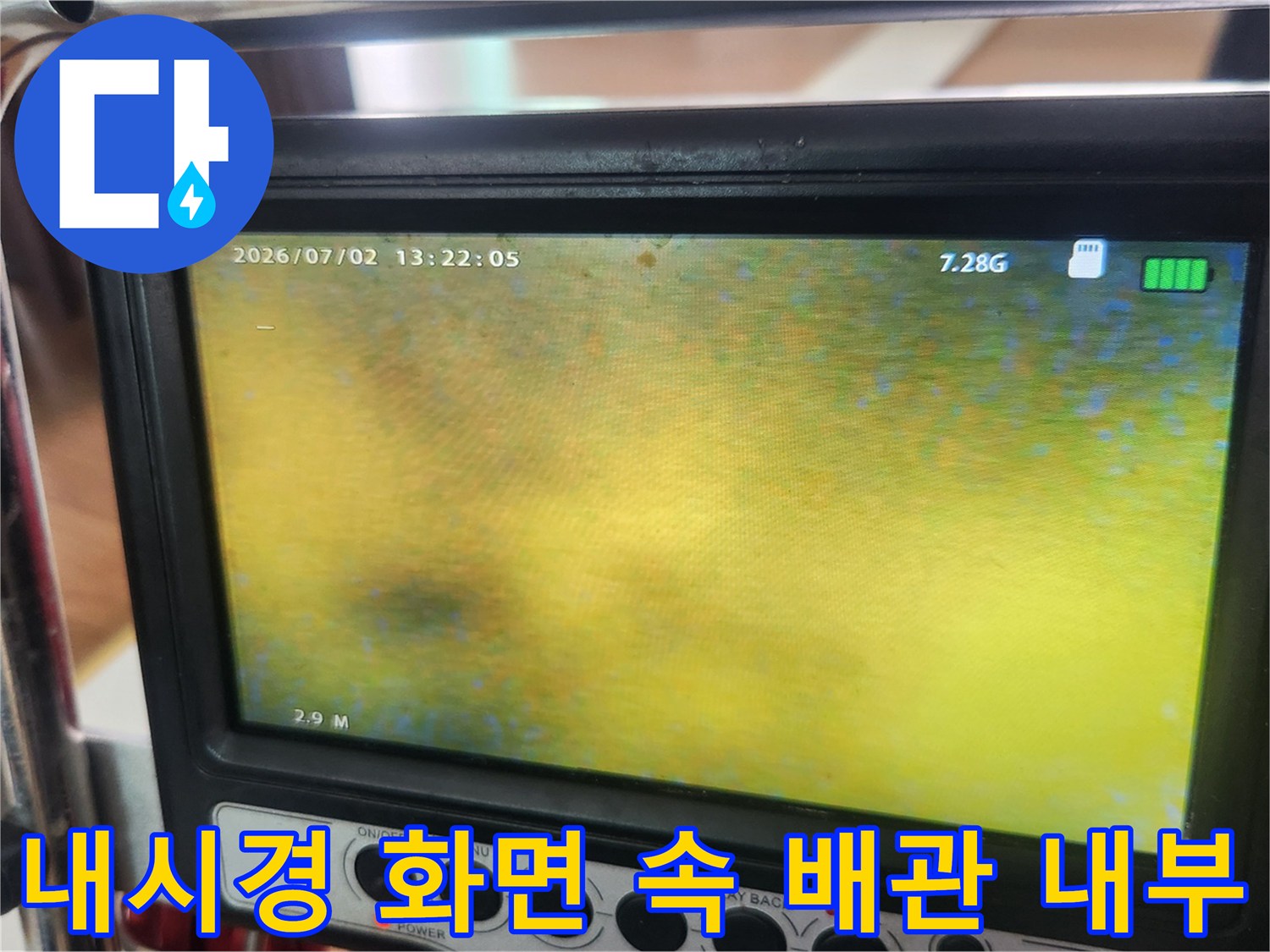 기름때로-가득차서-통로가-좁아진-배관-내부-모니터
