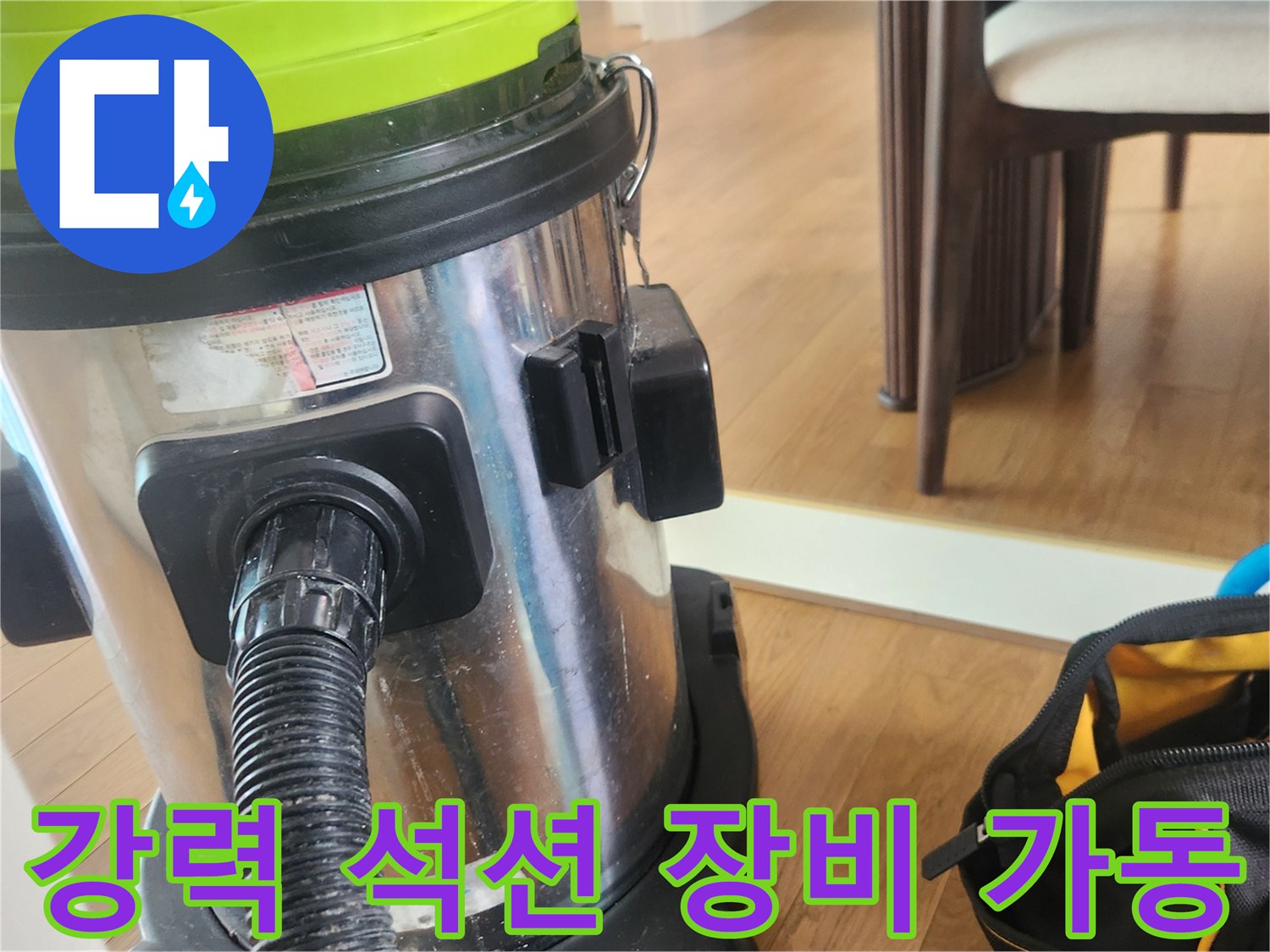 배관 속 찌꺼기를-흡입하는 전문 석션 장비