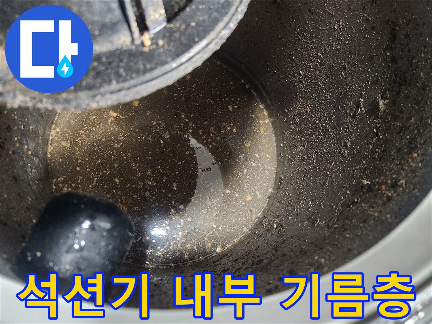 석션기-내부로-유입된-굳은-기름슬러지