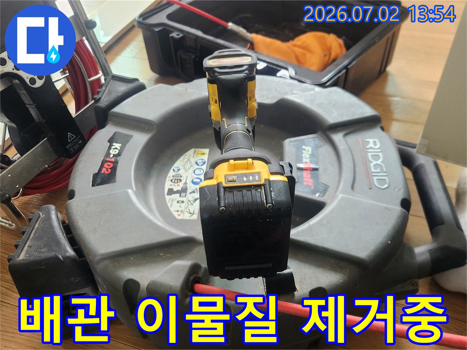 효율적인 배관 관리를 위한-첨단 스케일링 장비-작업 준비 완료