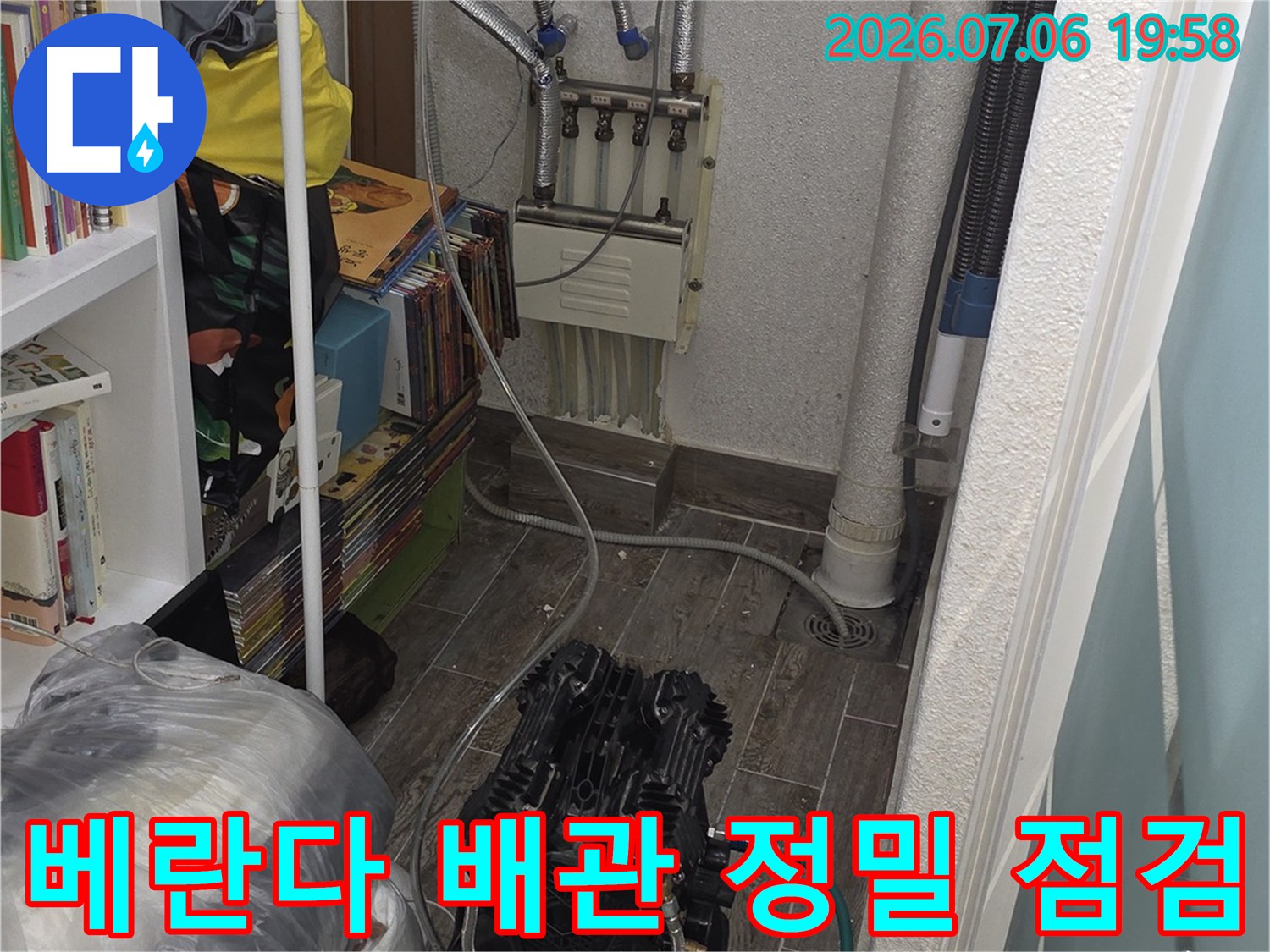 베란다 공간에 노출된 수도배관과 장비가 배치된 모습