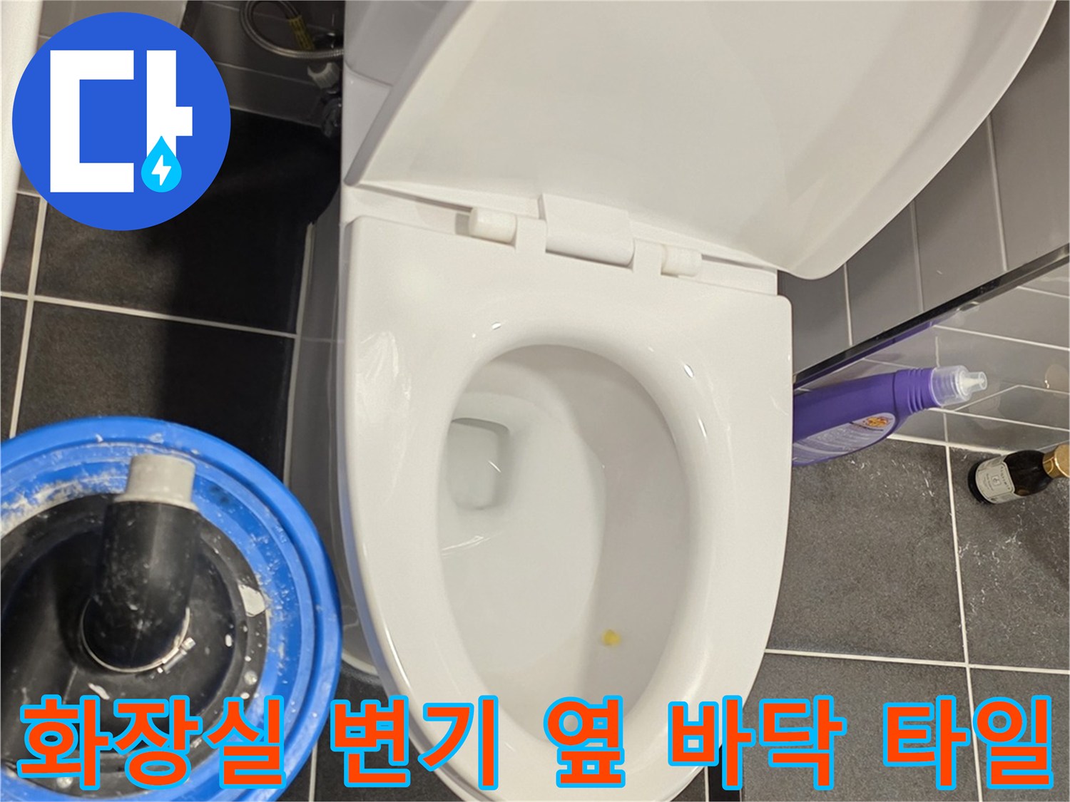 변기-옆쪽-배수구-주변-타일-상태