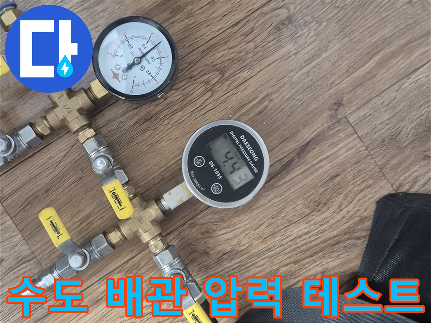 수도-배관의-기밀성을-검사하기-위한-공압-분기-장치