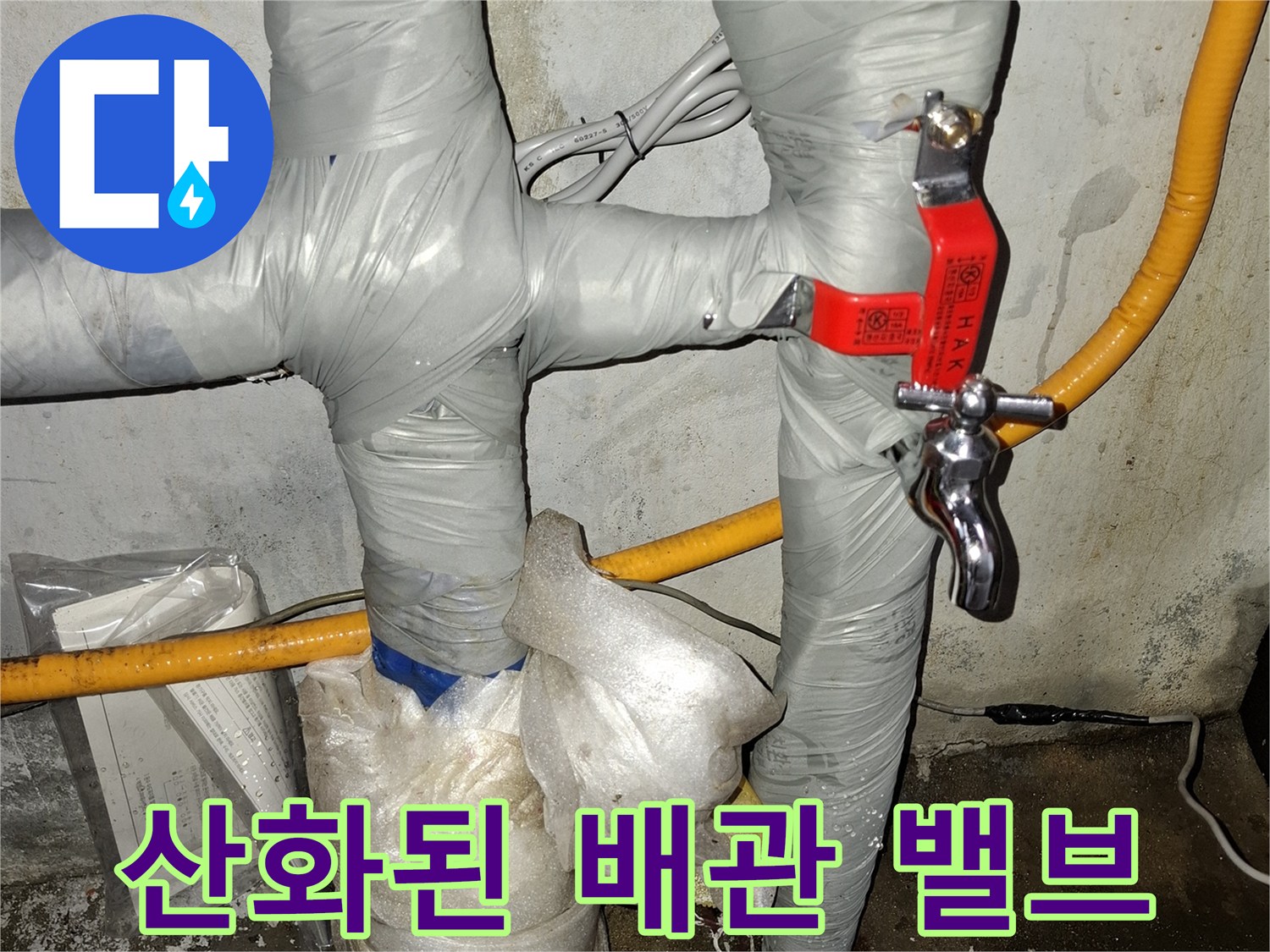 금속 부식이-심한-배관의-밸브 연결부