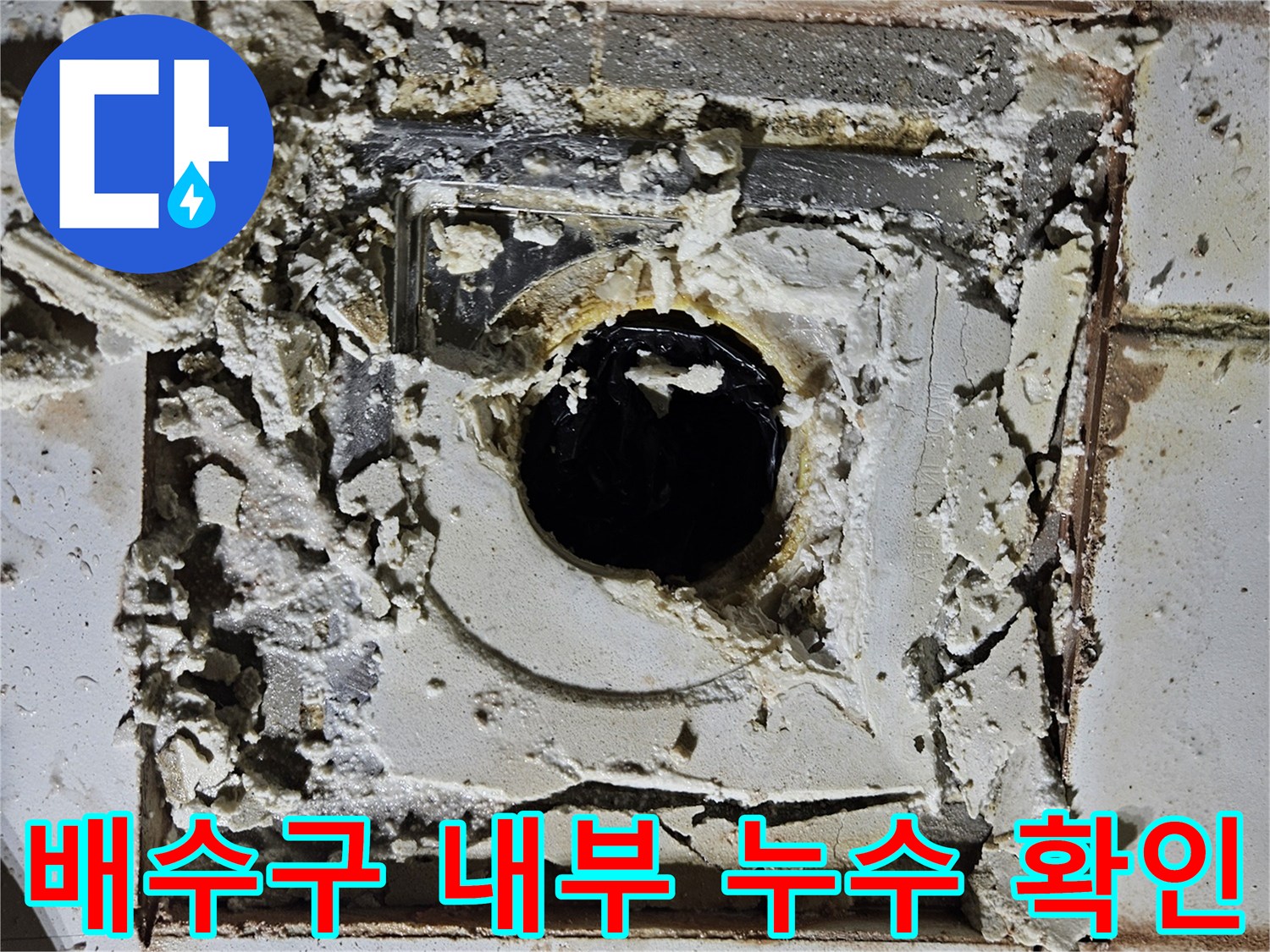 화장실-유가-내부-및-주변-파손-상태