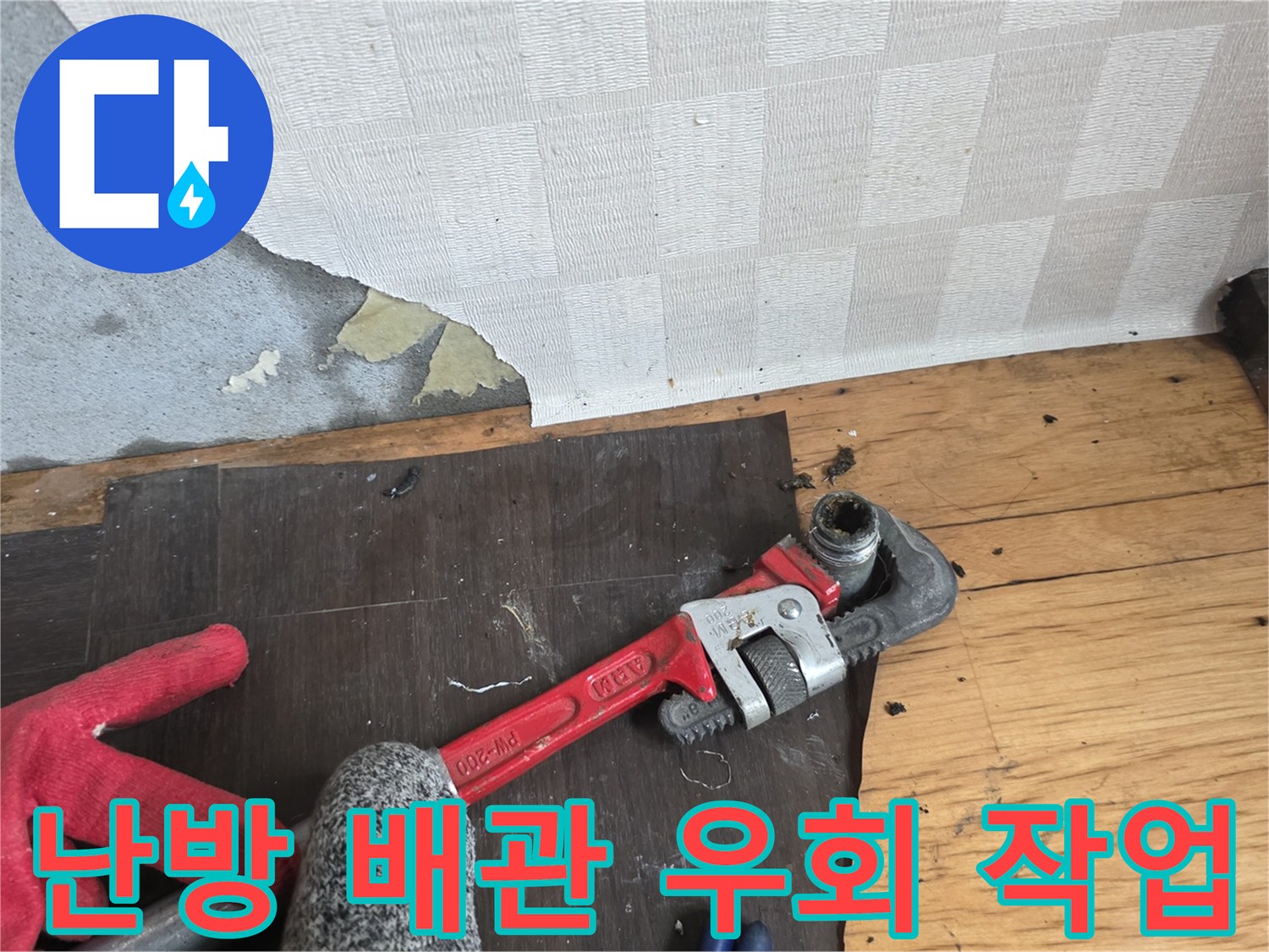 라디에이터-철거-및-배관-우회-연결-공사